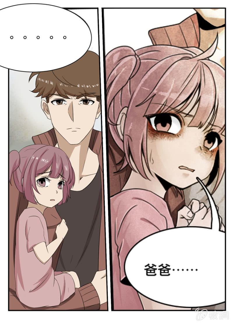 爆发的傲慢男-第19话