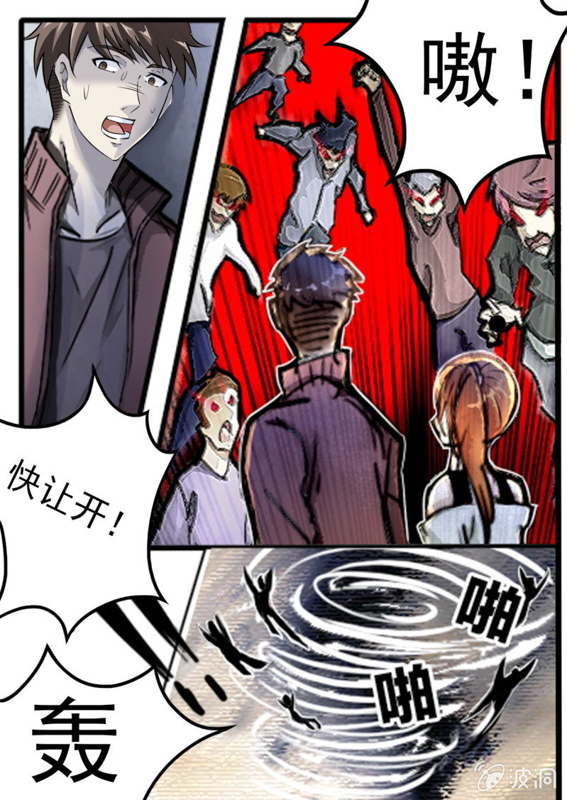 巨兽之战 Part2-第3话