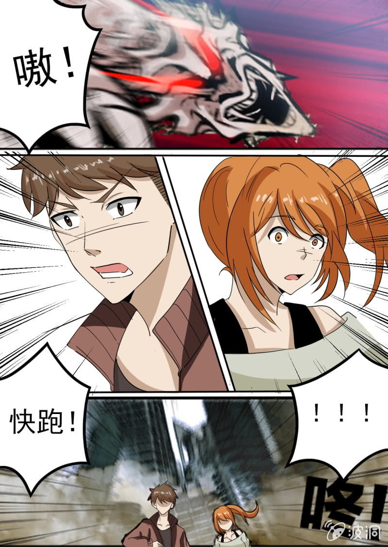 巨兽之战 Part2-第3话