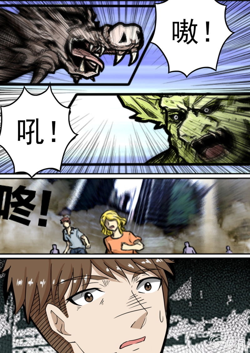 巨兽之战 Part2-第3话