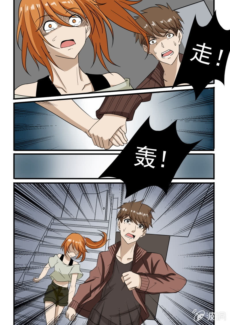 巨兽之战 Part2-第3话