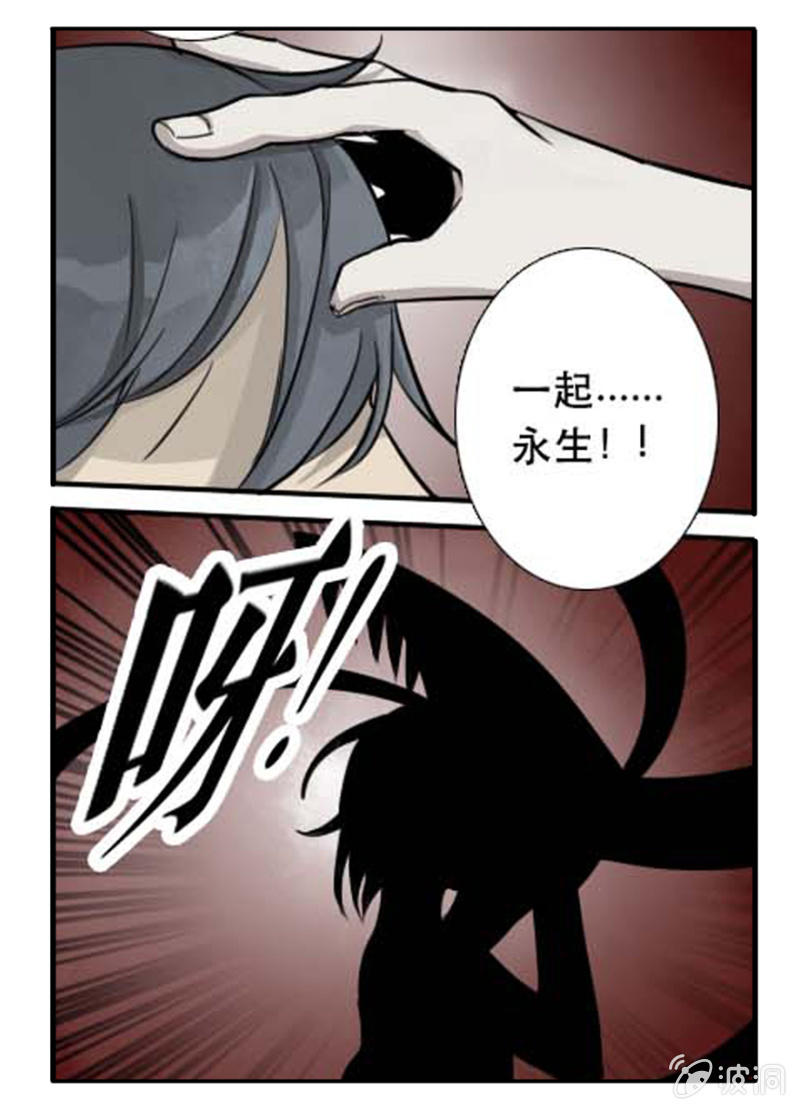 可怕的银狐-第23话