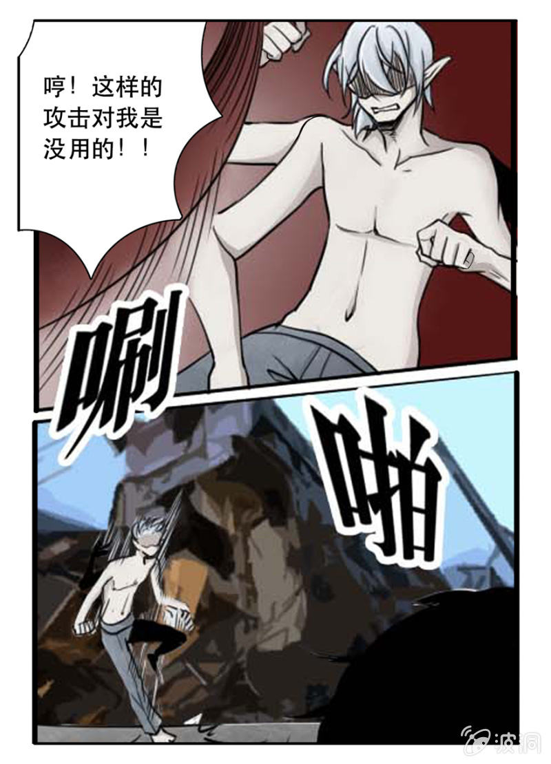 可怕的银狐-第23话