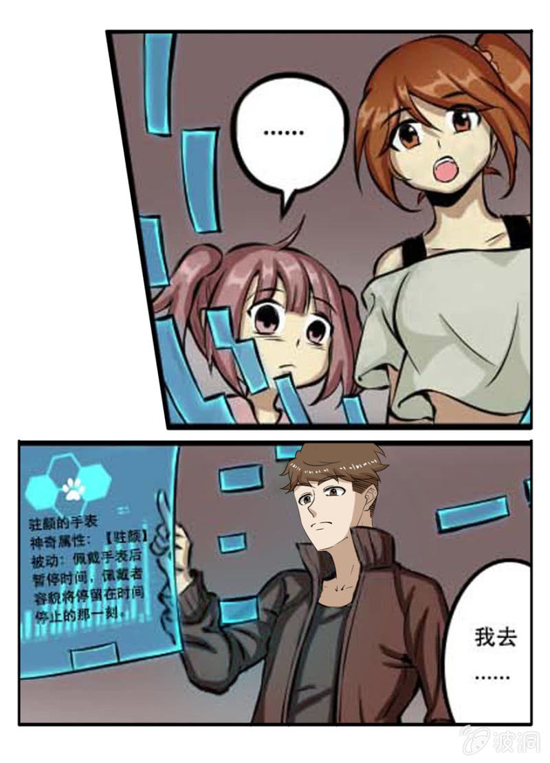 难得的平静-第29话