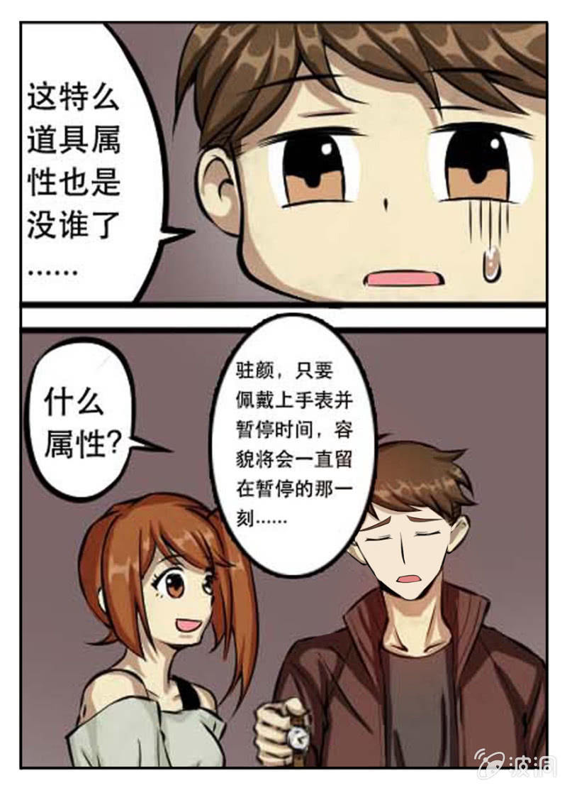 难得的平静-第29话