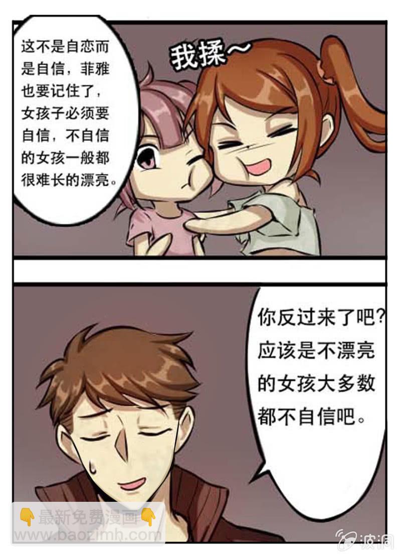 难得的平静-第29话