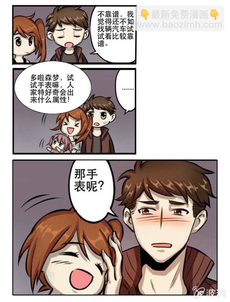 难得的平静-第29话