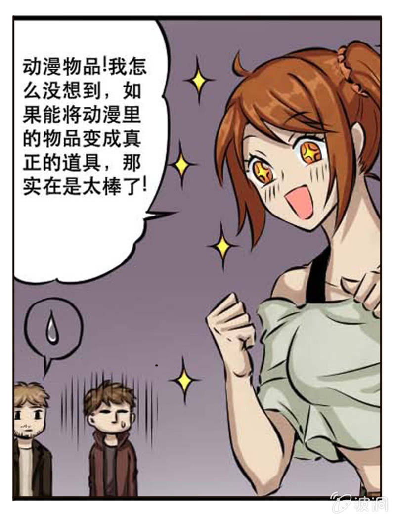 作战计划-第31话