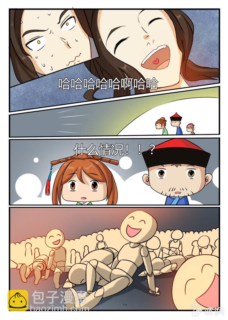 我至少能让你笑-第37话