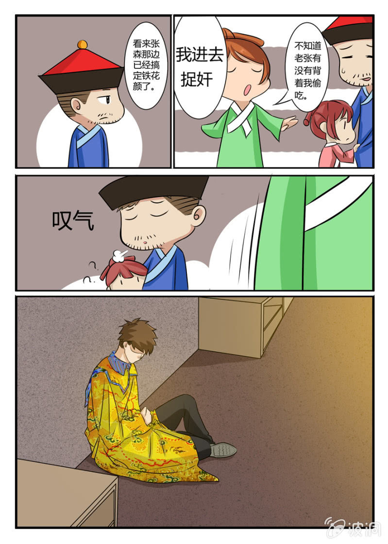 我至少能让你笑-第37话