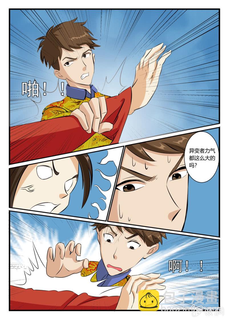 我至少能让你笑-第37话