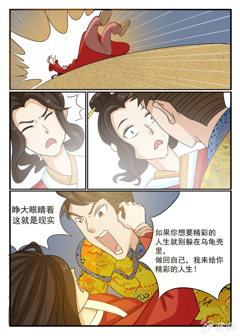 我至少能让你笑-第37话