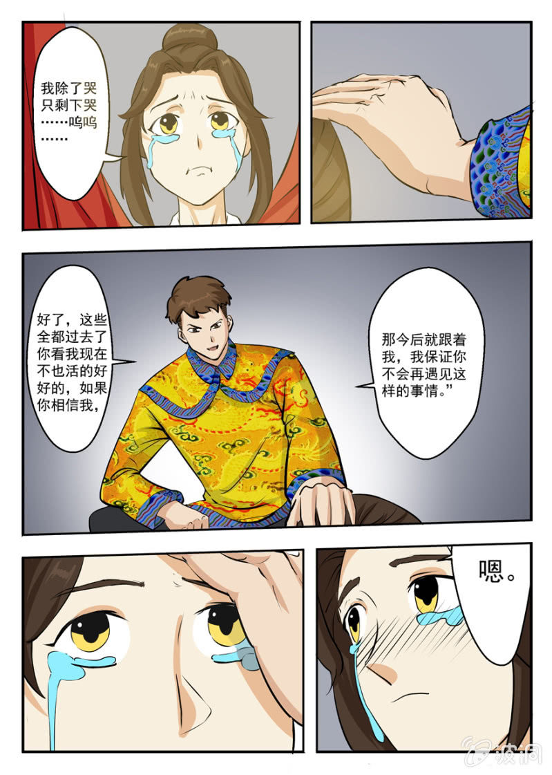 铁花颜的能力-第39话