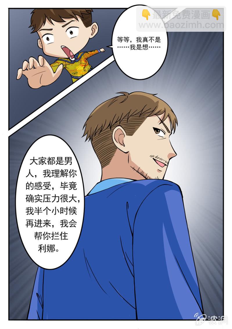 铁花颜的能力-第39话