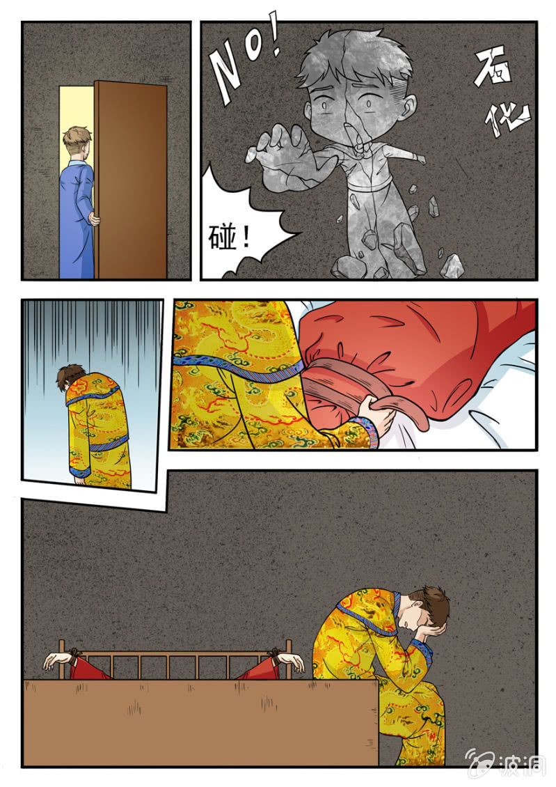 铁花颜的能力-第39话