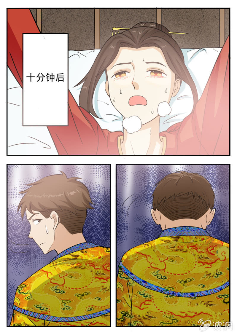 铁花颜的能力-第39话