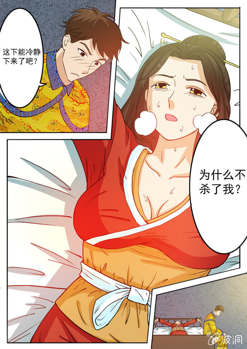 铁花颜的能力-第39话