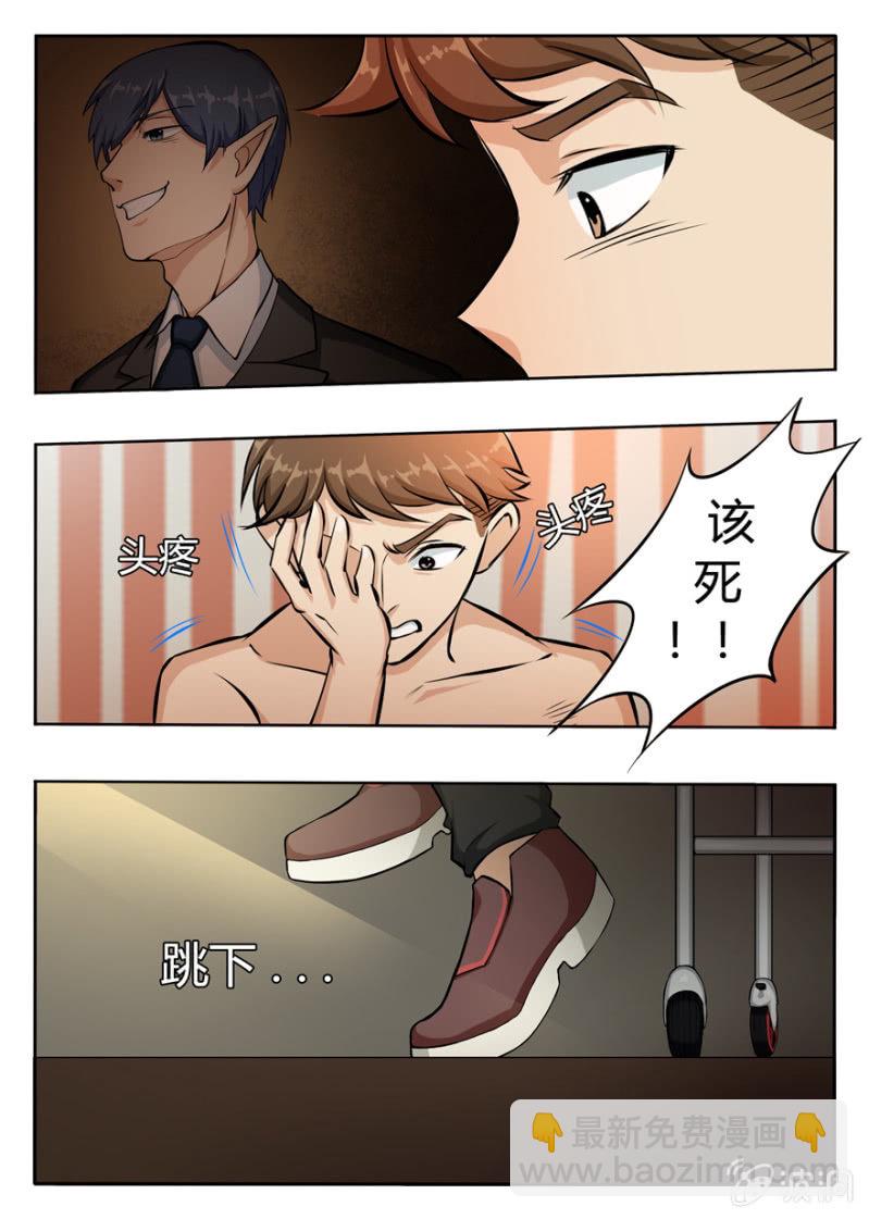 神奇道具师-第5话