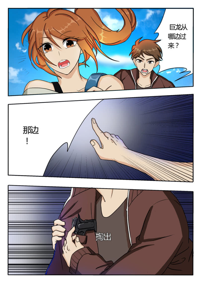 银狐再现-第43话