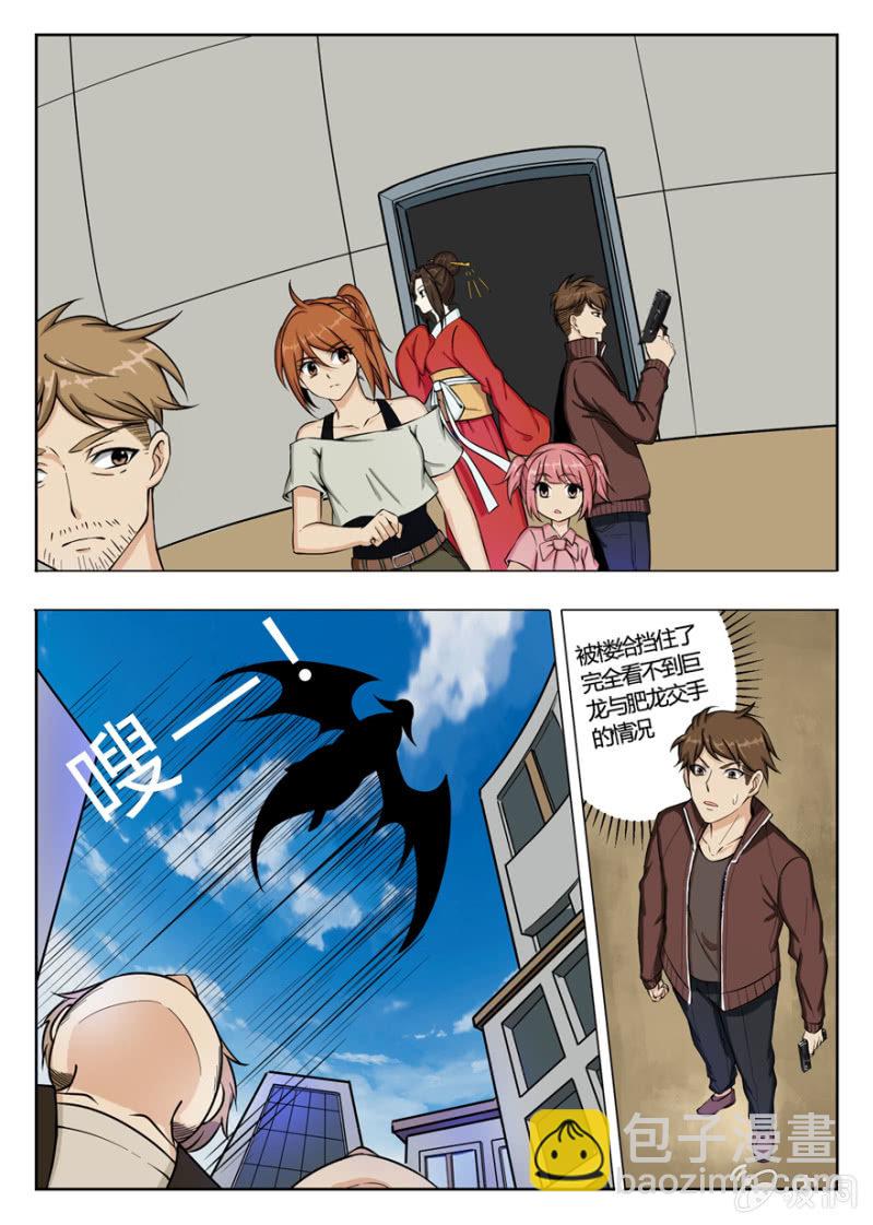 银狐再现-第43话