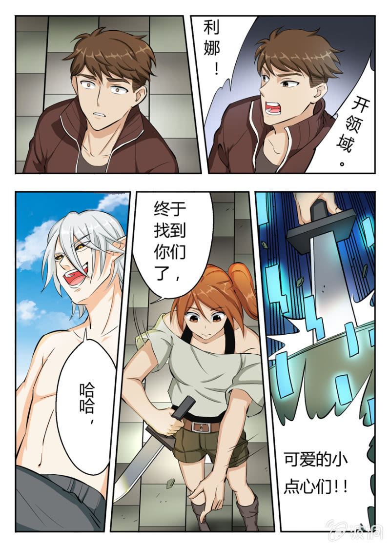 银狐再现-第43话