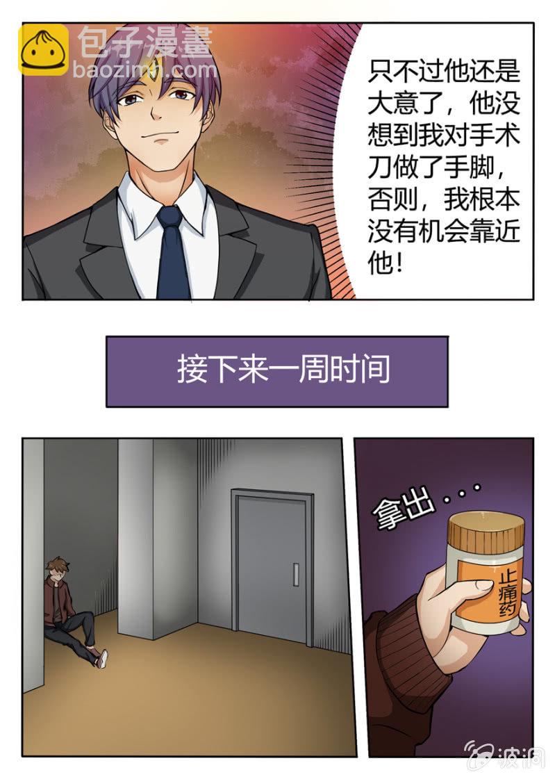 奇点的尝试-第7话