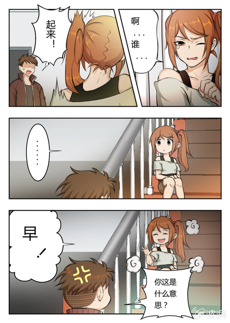 末世也不能阻挡人类谈恋爱-第9话