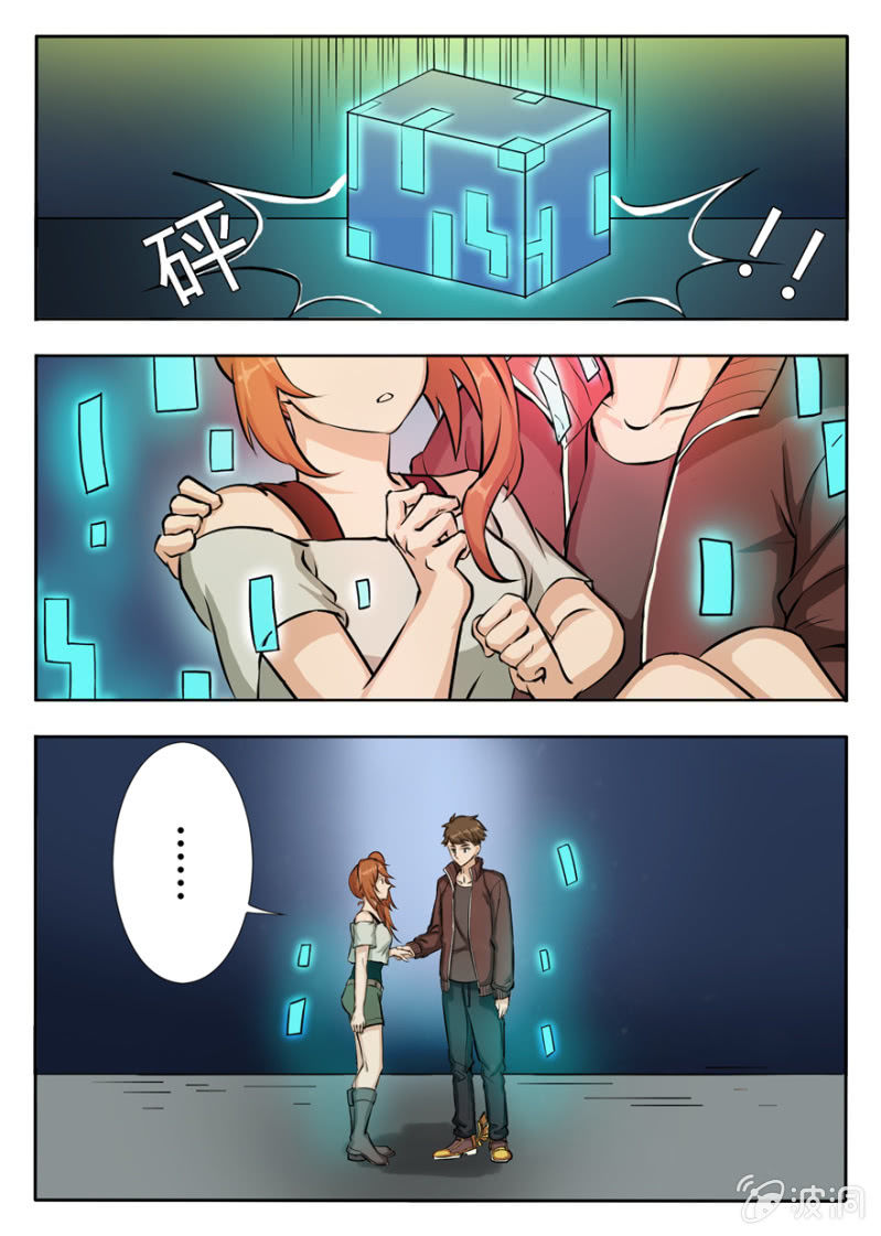 末世也不能阻挡人类谈恋爱-第9话