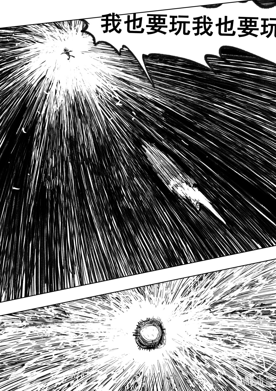 神奇的佑志 - 第17話 17 - 1