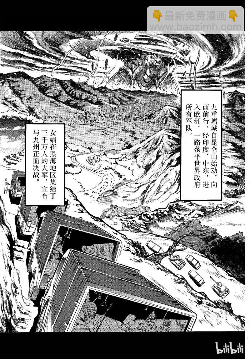 70-第77话