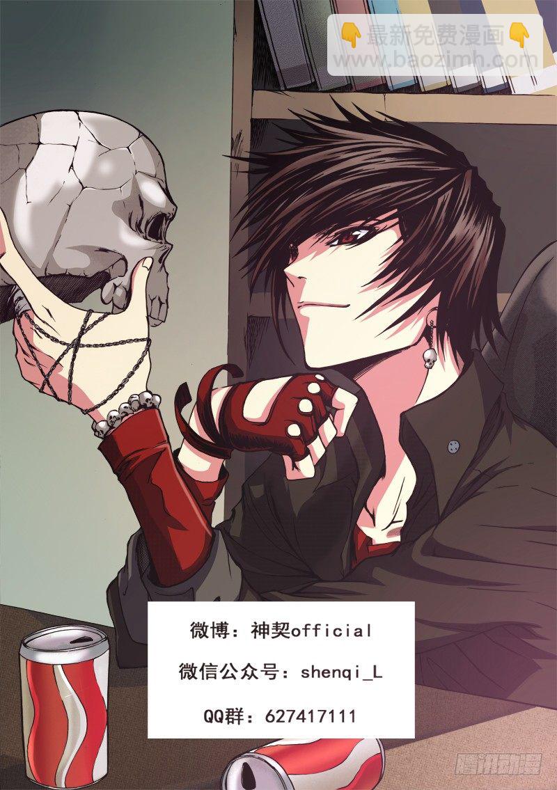 神契 幻奇譚（彩） - 第7話 混沌的彼端（上） - 1