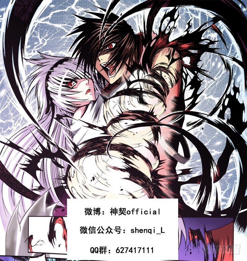 神契 幻奇譚（彩） - 第7話 混沌的彼端（下） - 3