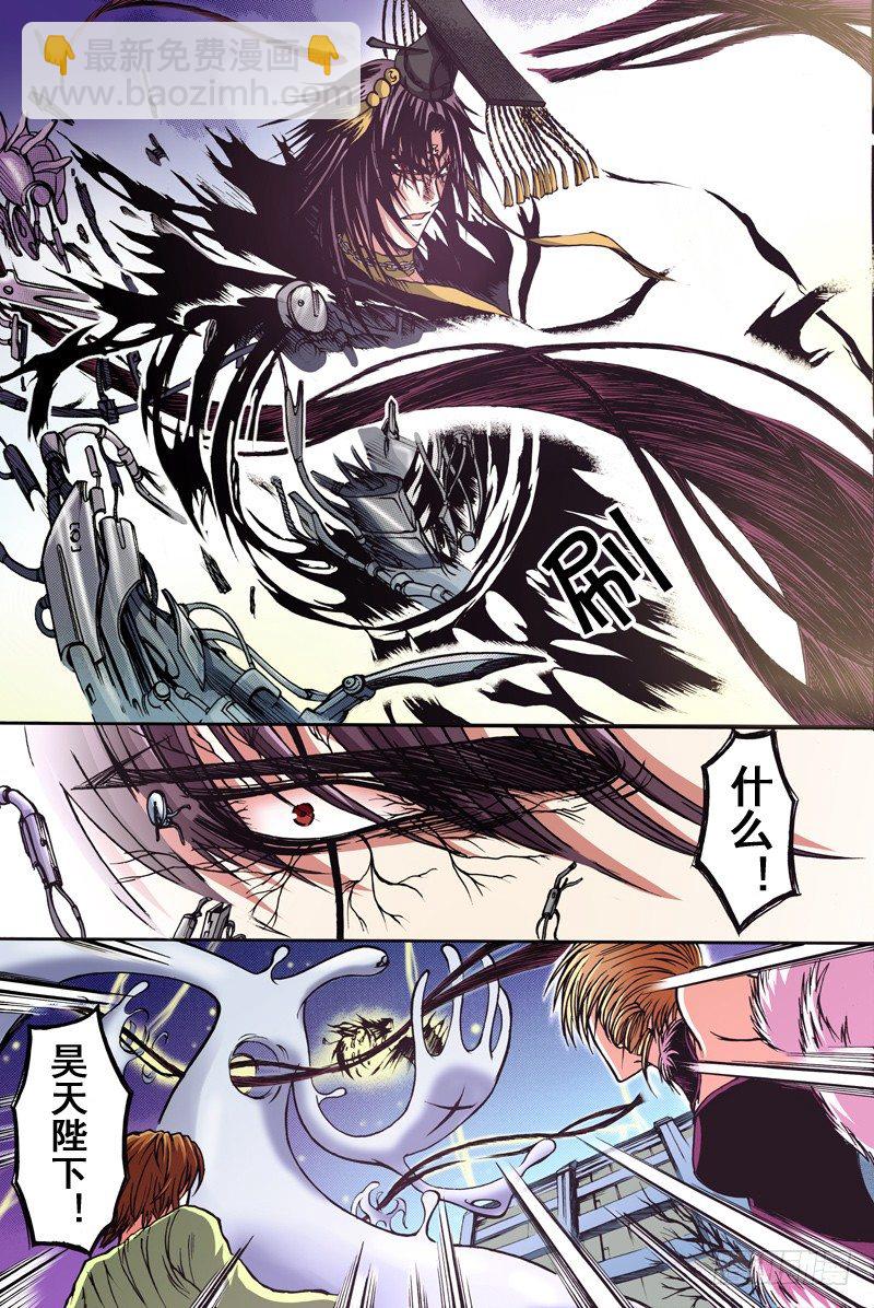 神契 幻奇譚（彩） - 第7話 混沌的彼端（下） - 3