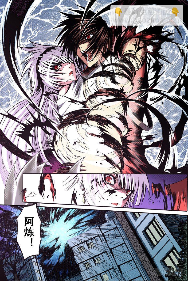 神契 幻奇譚（彩） - 第7話 混沌的彼端（下） - 2