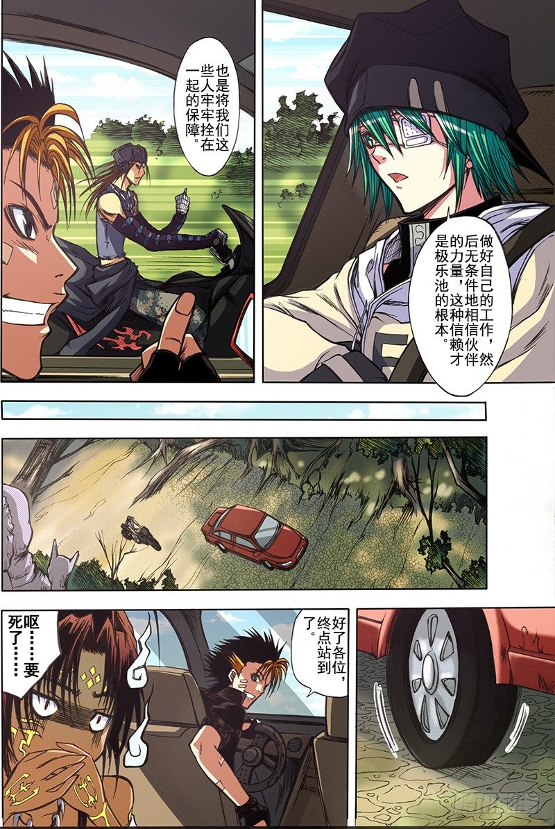 神契 幻奇譚（彩） - 第9話 “零”的起始（下） - 1