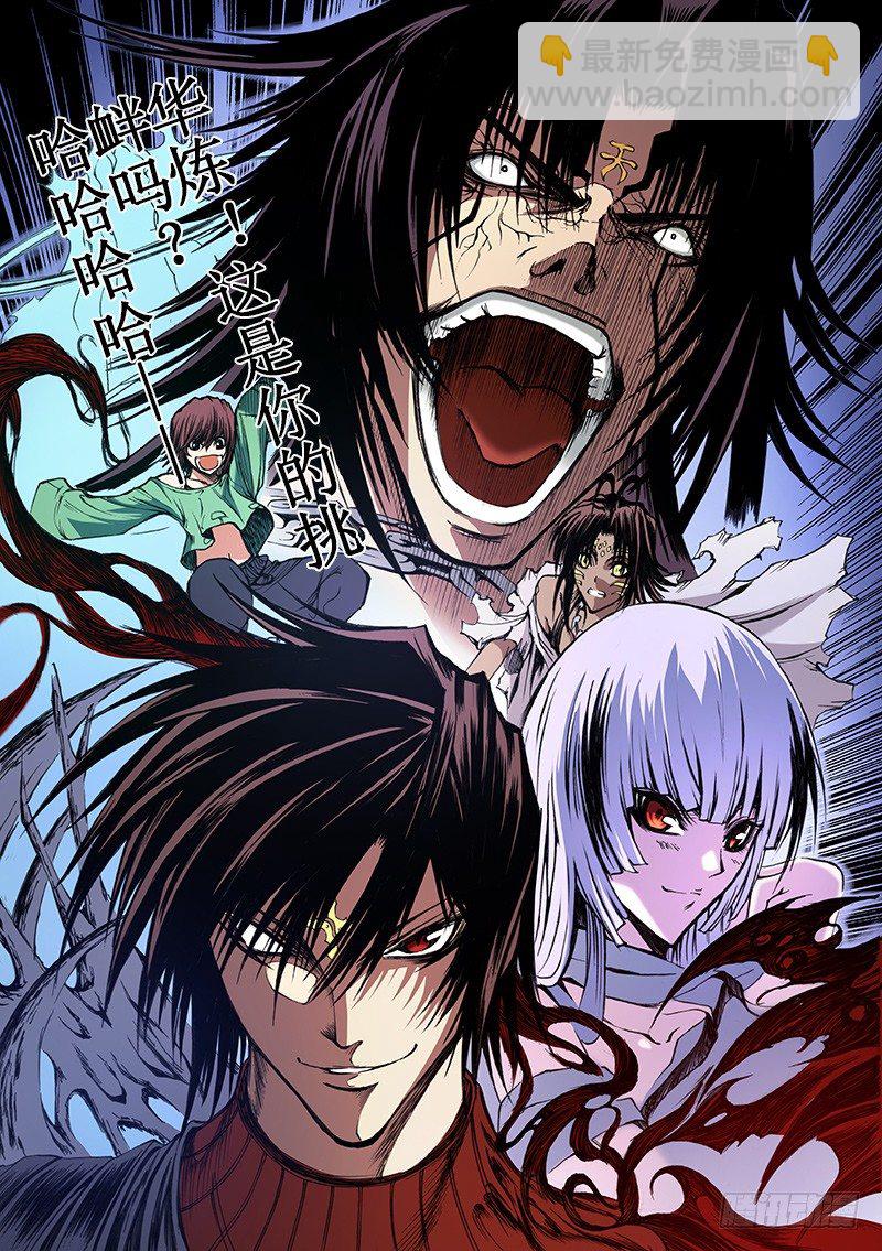 神契 幻奇譚（彩） - 第10話 辭世與新生（下） - 2