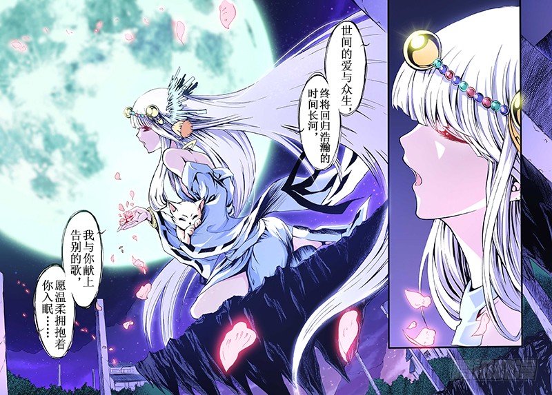 神契 幻奇譚（彩） - 第13話 記憶的歌聲（下） - 1