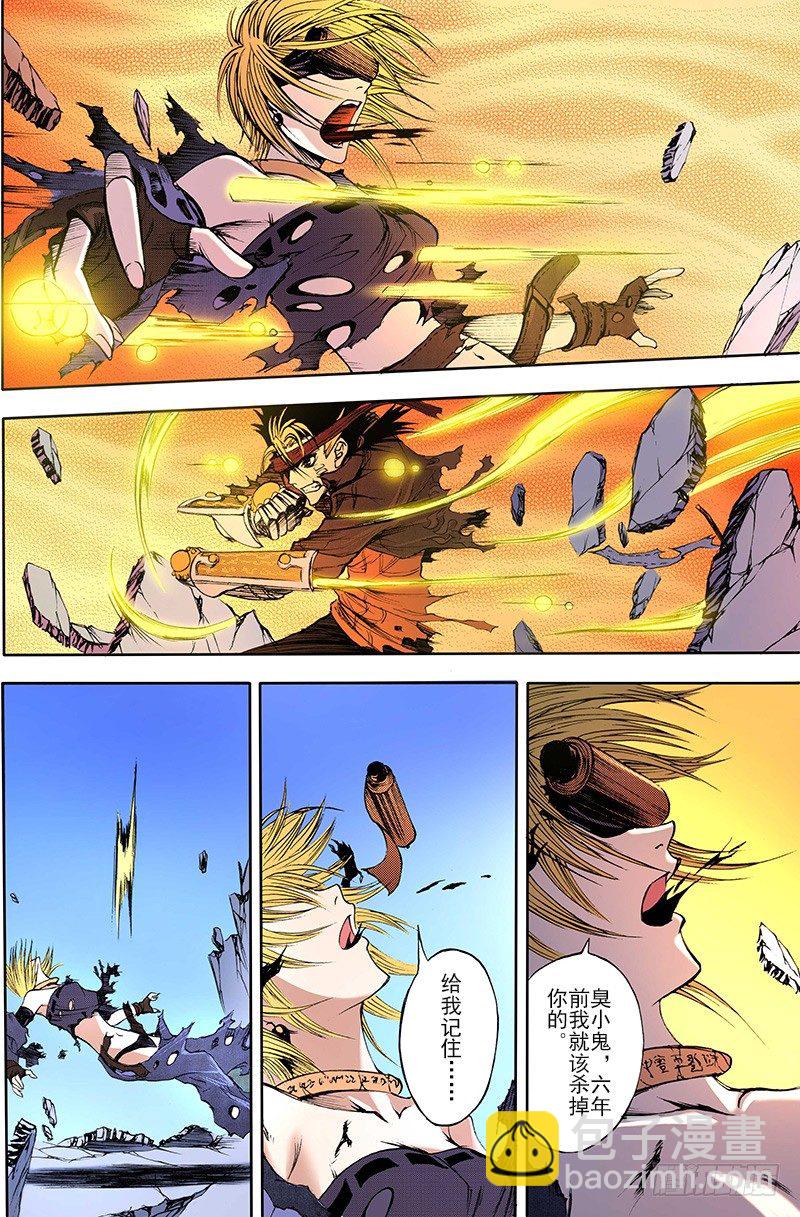 神契 幻奇譚（彩） - 第13話 記憶的歌聲（下） - 1