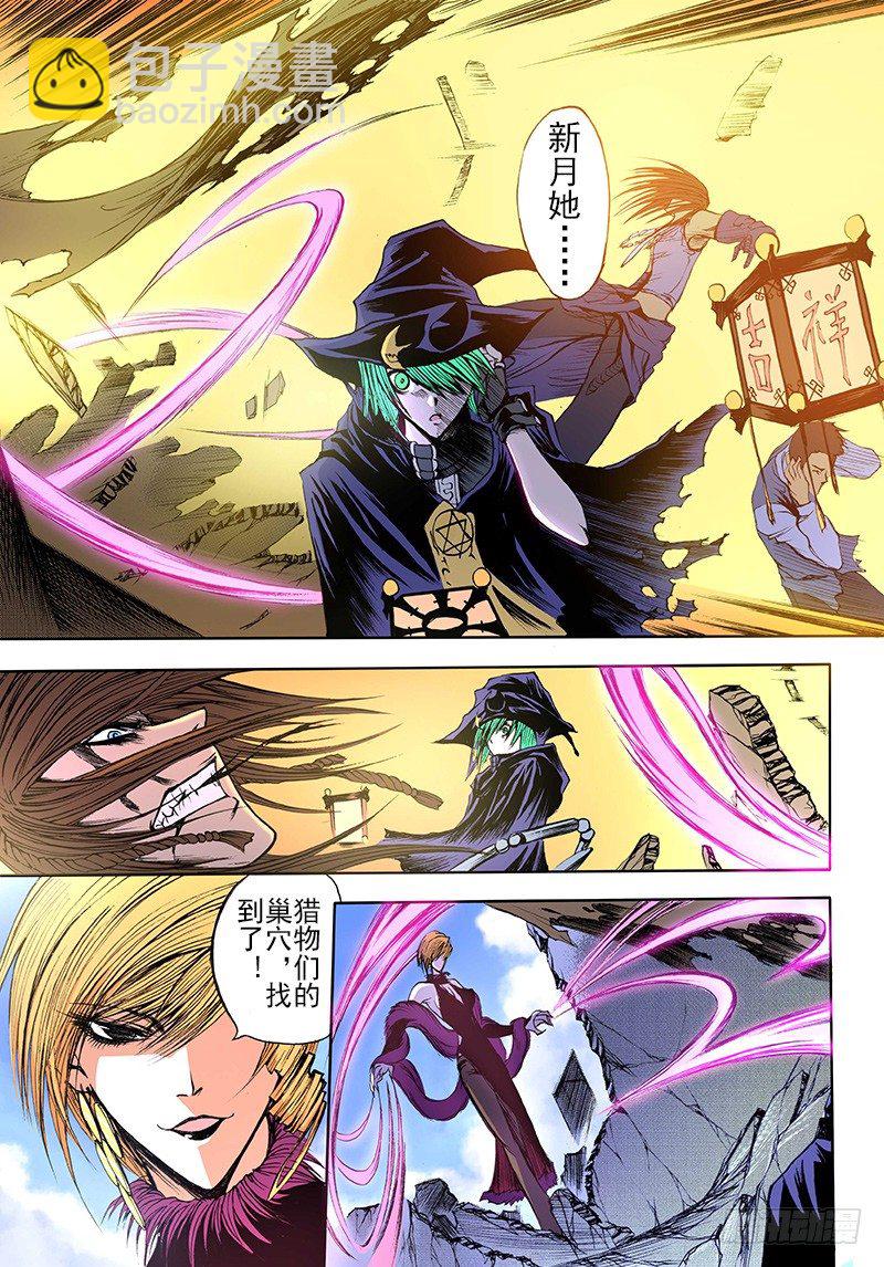 神契 幻奇譚（彩） - 第13話 記憶的歌聲（下） - 4