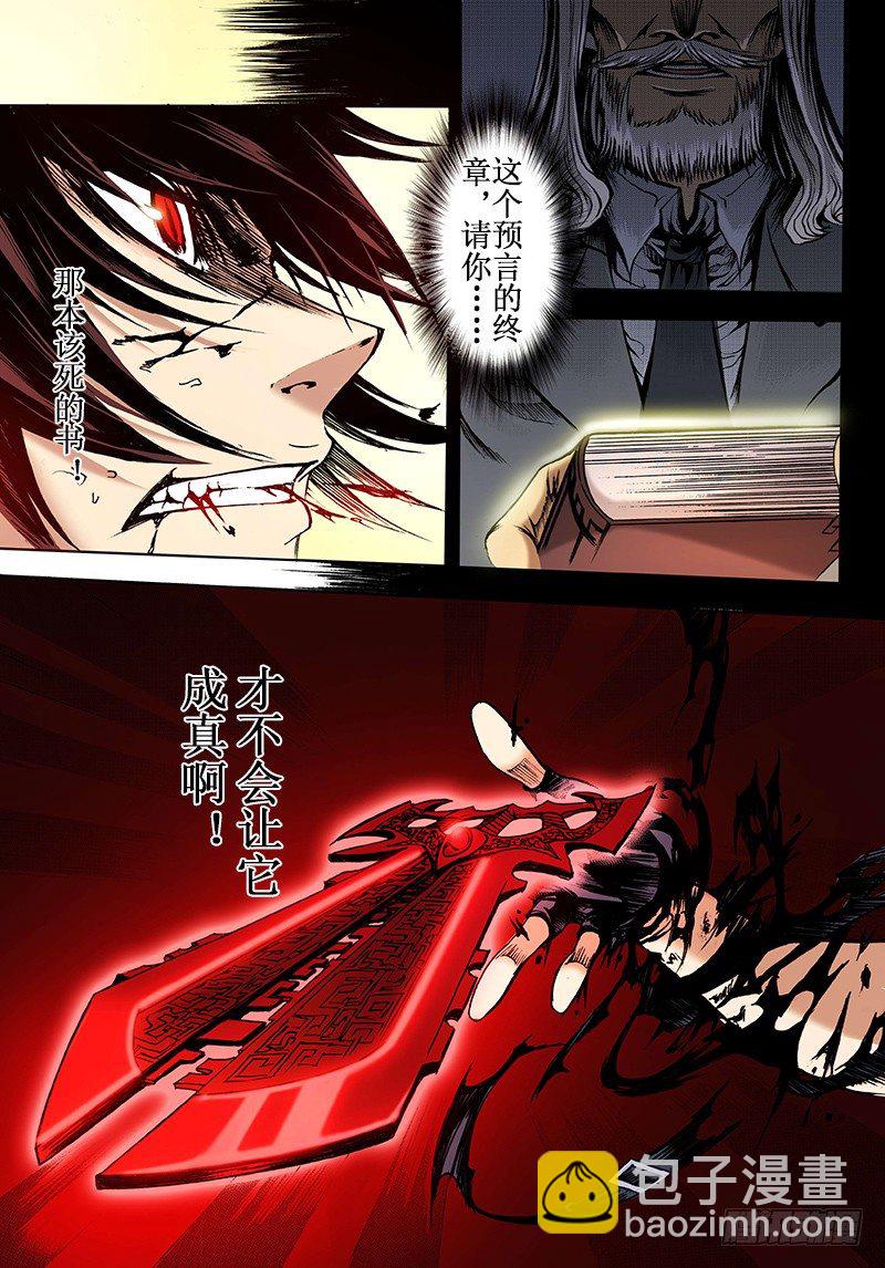 第16话 破阵之战（下）-第35话