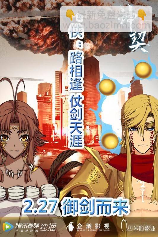 第16话 破阵之战（下）-第35话