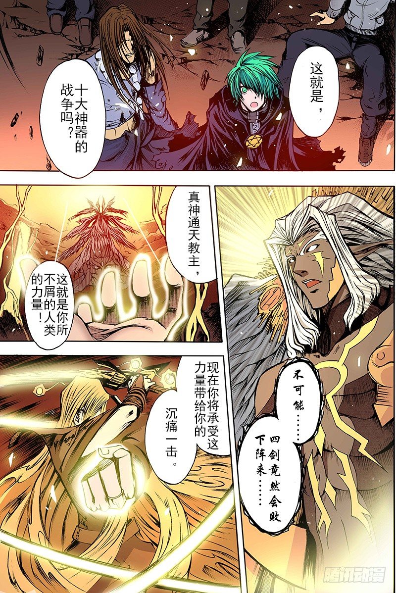 第16话 破阵之战（下）-第35话