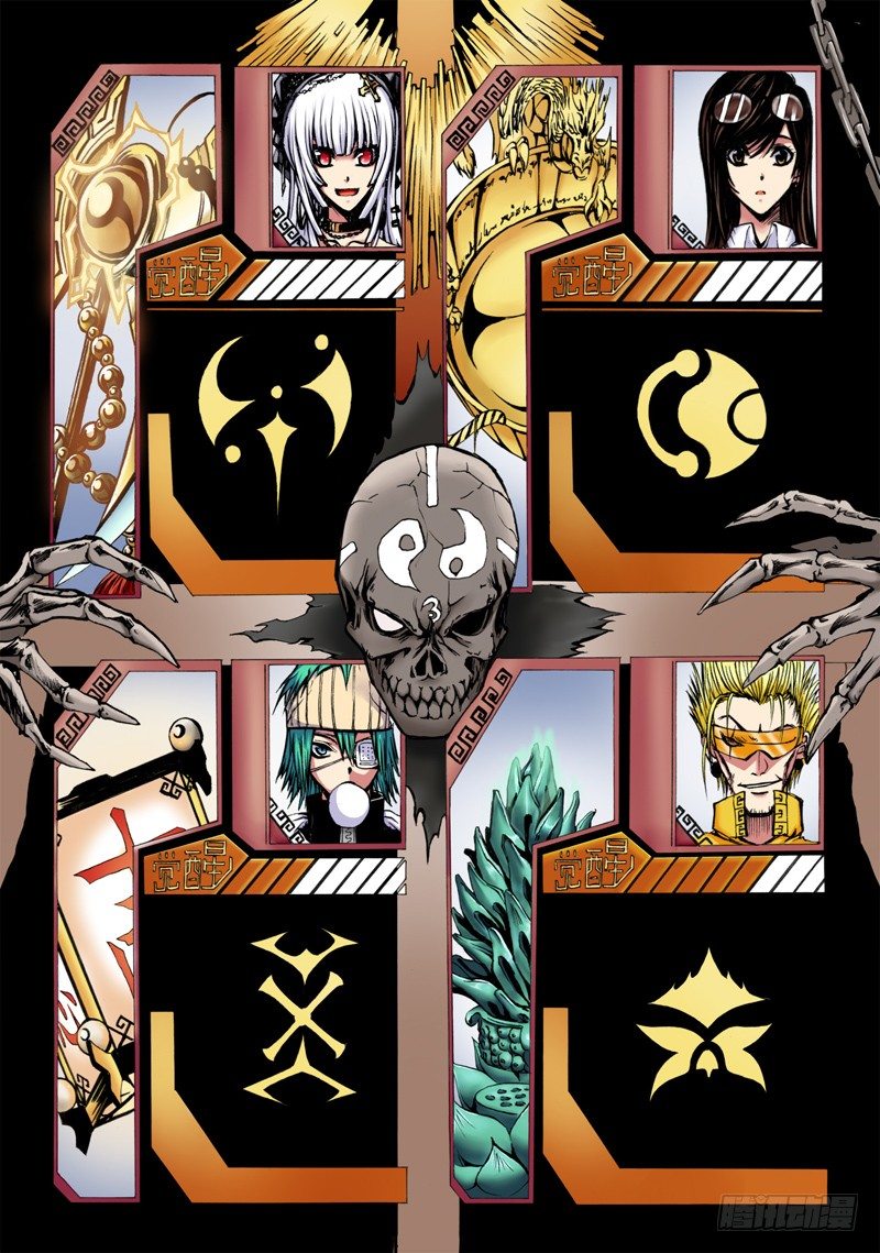 神契 幻奇譚（彩） - 第3話 混沌的音符（上） - 1