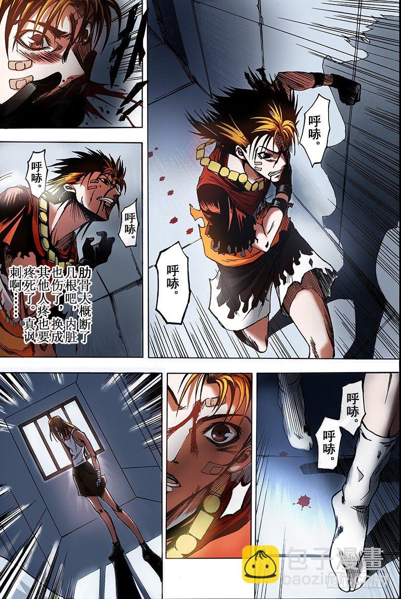 神契 幻奇譚（彩） - 第5話 不能說的秘密（上） - 4