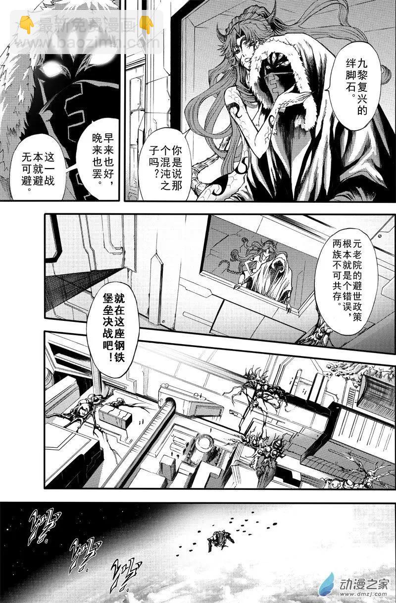 神契 九黎決戰 - 第01回 降臨 - 3