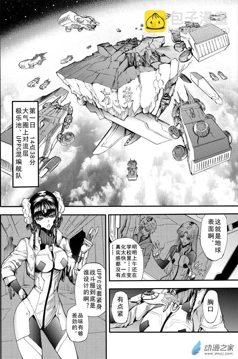 神契 九黎決戰 - 第01回 降臨 - 4