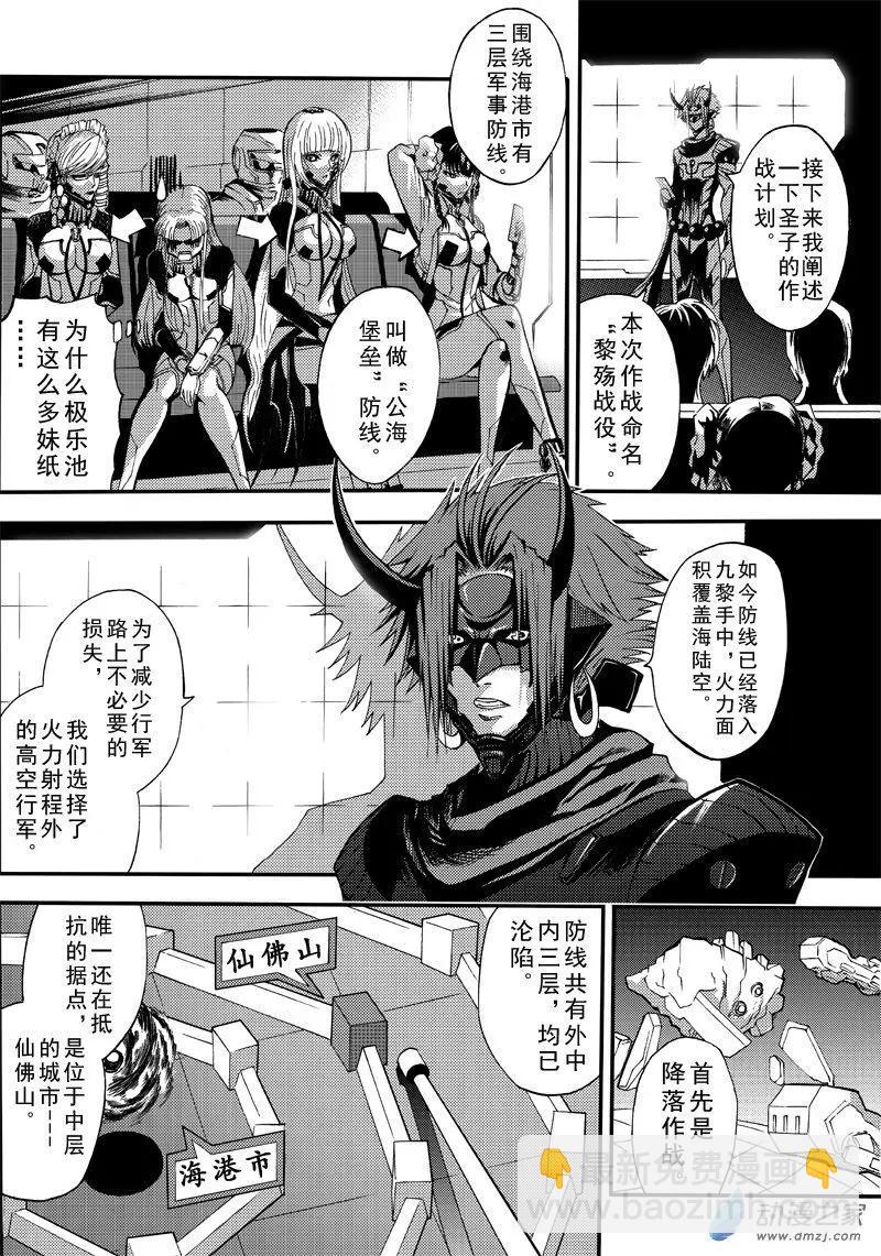 神契 九黎決戰 - 第01回 降臨 - 6