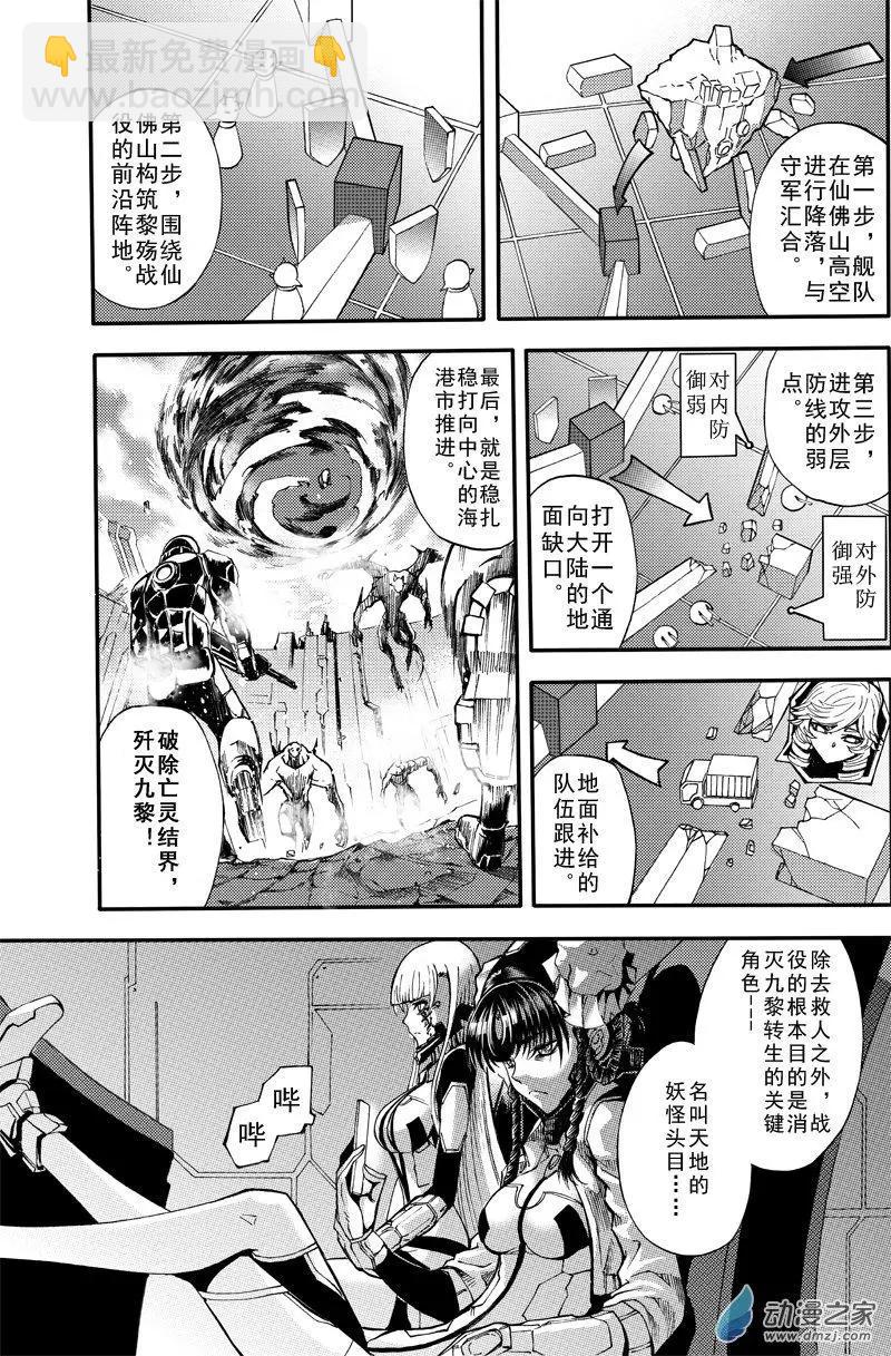 神契 九黎決戰 - 第01回 降臨 - 7