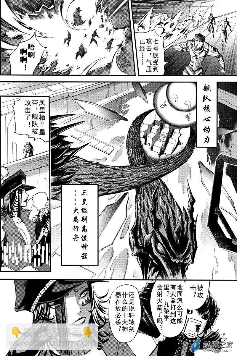 神契 九黎決戰 - 第01回 降臨 - 3