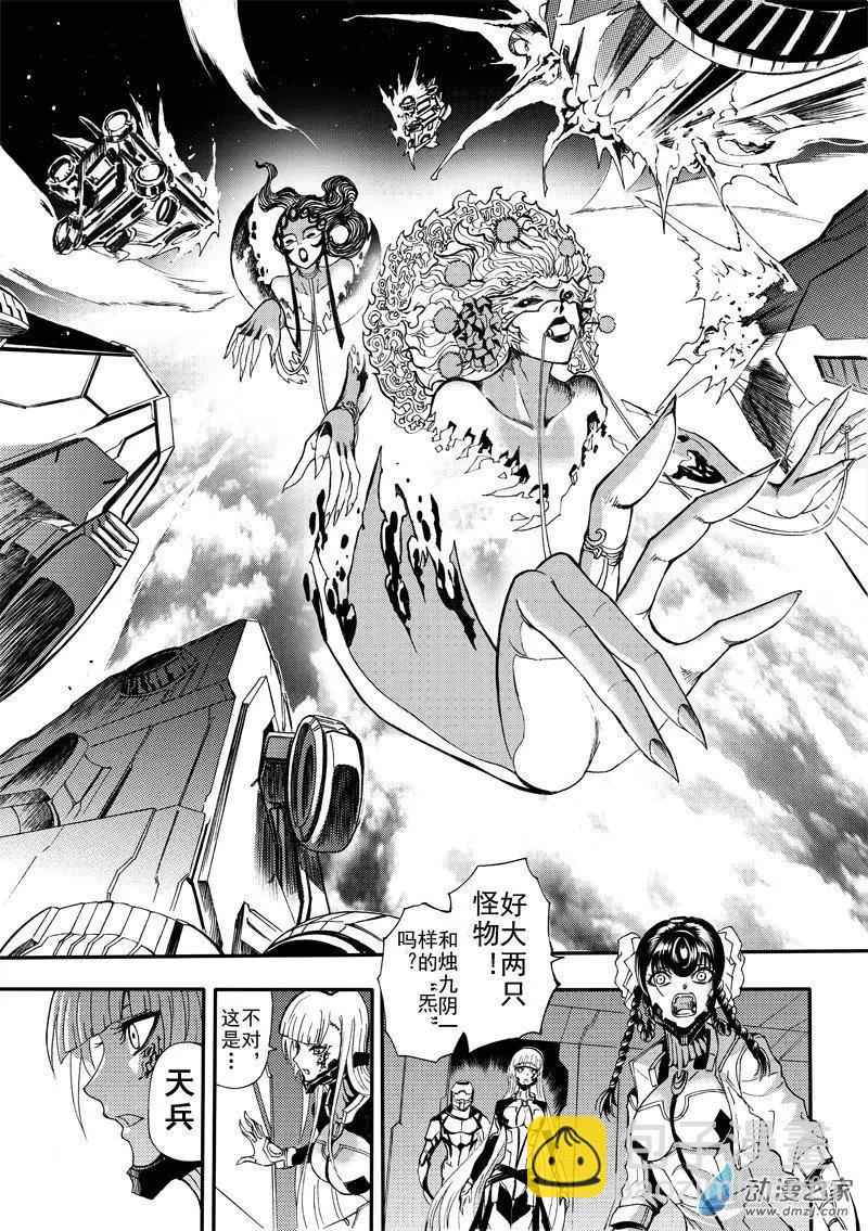 神契 九黎決戰 - 第01回 降臨 - 4